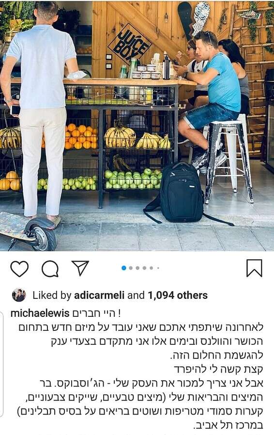 150 אלף שקלים והוא שלכם // צילום מסך, מתוך האינסטגרם